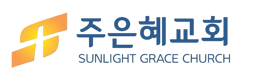 Sunlight Grace Church