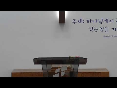 복음으로 변화된 삶 #7 하나님을 본받는 삶| 정경원 목사 | 2026년 9월 20일 주일 예배
