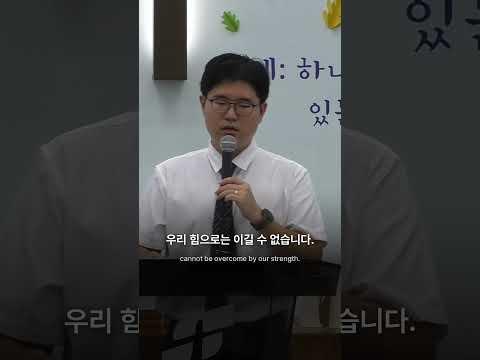 예수님도 말씀으로 이기셨습니다 | Jesus Overcame with the Word